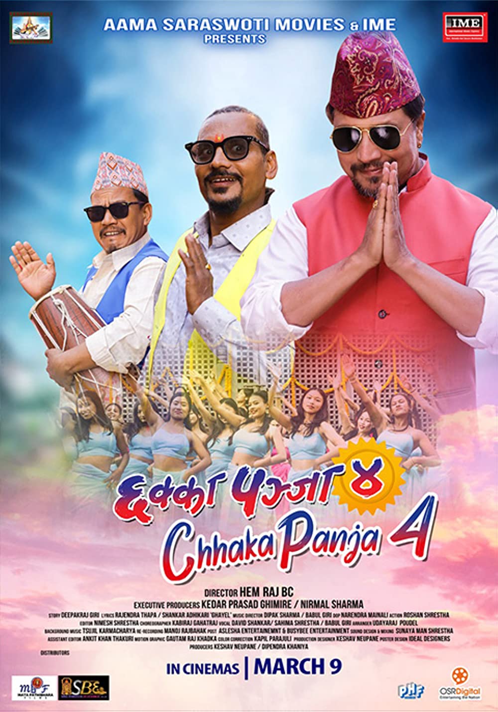 For the first time in Iraq, a Nepali film, 'Chakkapanja 4' will be shown on May 12 1